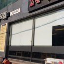 국밥24시 이미지