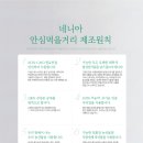 농업회사법인(주)네니아 이미지