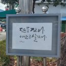 안흥파출소 이미지