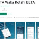 NZTA Waka Kotahi app 자동차 행정관리 및 면허증 상태 확인 App [타우랑가 비전유학원] 이미지