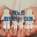 에노존 이미지