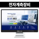조아PC | 기업 블로그 디자인 제작 전자계측장비 업체 후기