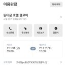 호텔 클로이 이미지