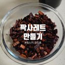팍사레트