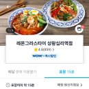 [와인 BYOB모임 장소 추천, 공간대여, 외부음식 반입가능] 2호선 한양대역 앞 틴토 Tinto & 배달음식 추천!