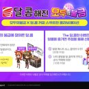 모두스마일 더게임스데일리