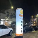 일품양평해장국 속초조양점 | 속초해장국맛집 해장하기 좋은곳 뚝배기양평해장국속초조양점