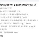 기영이 숯불두마리치킨 일산대화점