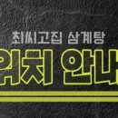 최씨고집 이미지