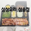 상상오리 삼송점 이미지