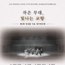 작은무대 이미지