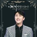 트로트 공주 콘서트 이미지