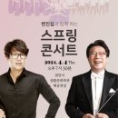 천안시립합창단 정기공연 이미지