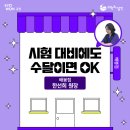 수학의달인배봉점수학교습소