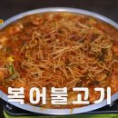 생생복국
