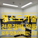 일광한신더휴센트럴포레2단지 | 일광이사청소 일광한신더휴센트럴포레2단지 추천합니다