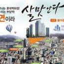 (주)수영종합건설 티스토리