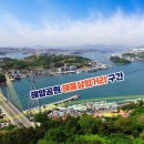 해양공원 해물삼합거리 이미지