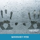 딜라이트보청기(부천점) 이미지