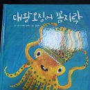 책 읽고 꼼지락 꼼지락 이미지