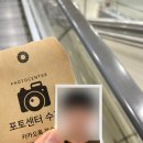 용인시 수지구 여권사진 제일 저렴한 곳 / 이마트 수지점 포토센터 수지점 내돈내산 방문 솔직 후기 (추천)
