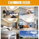 다산 샤인힐 컨트리클럽 | [다산베아채CC 1박2일] 9월 가성비 전남 강진 골프여행 완벽 공략
