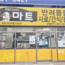 동구마트 - 동구 아양로37길 65 | 동구마트