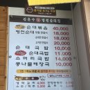 참순대 | 천안 병천 순대국밥 맛집 | 신은수참병천순대 솔직 후기