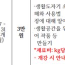 생활도자기(초급반) 이미지