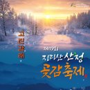 지리산유통 이미지