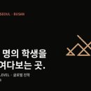 파레토프렙어학원