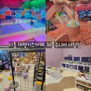 청수노래방 | 시흥 대형키즈카페, 시흥 아기랑 갈 만 한 곳 , 퍼플주니어키즈카페 서창점 후기