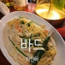 뉴대구함지점 CU편의점 | [대구 동대구역/동구] 동대구역 무료주차 되는 가성비 안주의 와인바. 바드