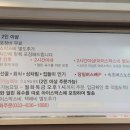 속초 물회맛집 구구집 회가 푸짐했던 물회 후기