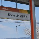 맘모스 세차장 | 대전 중촌동 선화동 은행동 태평동 노브러쉬 노터치세차장 맘모스충전소 세차장 찐 후기