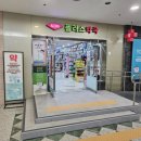 키즈플러스약국 이미지