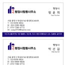 행정사합동사무소 정야 이미지