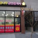 행복나무공인중개사사무소 이미지