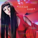 2012 | [영화] 헬터 스켈터 Helter Skelter (2012) 후기: 서브스턴스 절망편