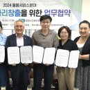 대한노인회 인천미추홀지회 이미지