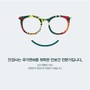 새틀안경 이미지