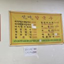 신미칼국수 이미지