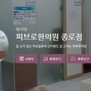 종로한의원 이미지