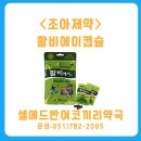 조아메드 이미지