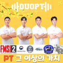 듀오피티 이미지