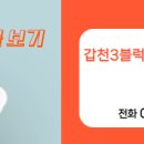 감사공인중개사사무소 이미지