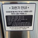 해남세탁소 이미지