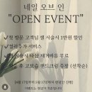 오브네일 이미지