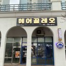 헤어끌레오 이미지