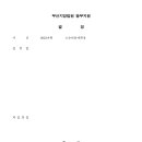 부산지방법원동부지원 이미지